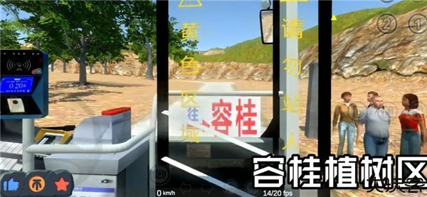宇通巴士模拟器