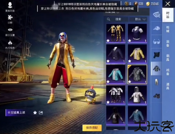 和平精英万能美化包免费版