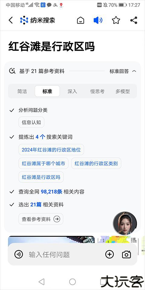 纳米搜索