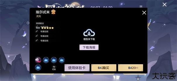 曙光英雄