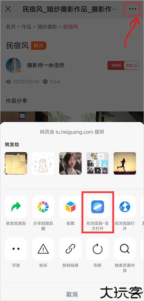 黑光图库
