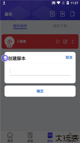 积木编程
