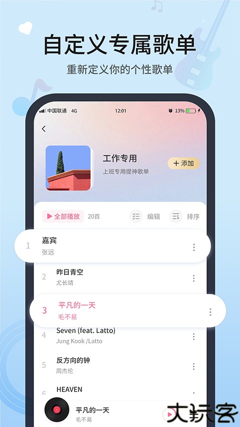 无损音乐下载器安卓版