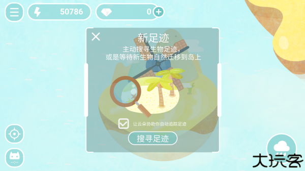 荒漠乐园手机版