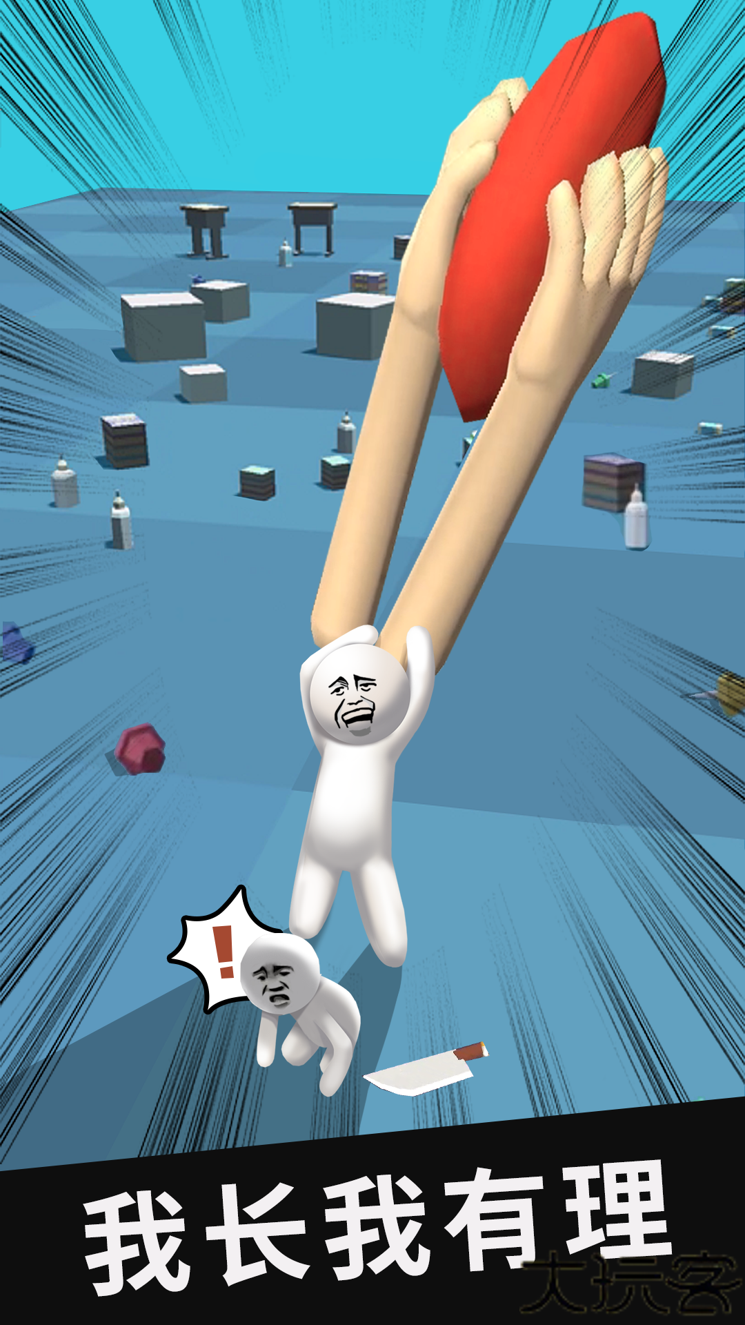 我的大刀40米小游戏