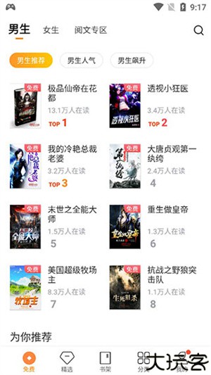 多看阅读本地版