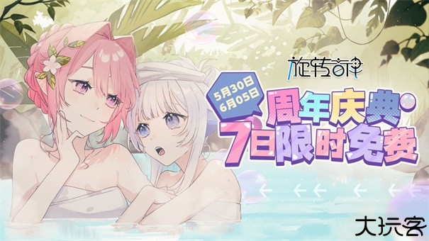旋转音律免费版
