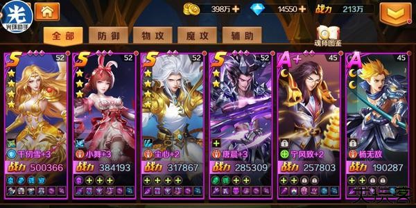 新斗罗大陆测试服