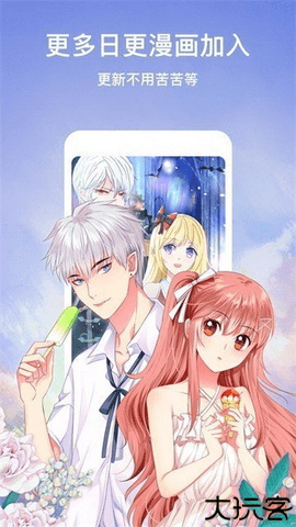叮当漫画