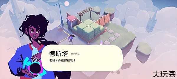 德斯塔记忆之间