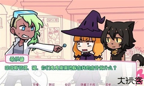 希乐普与终极糖果手机版