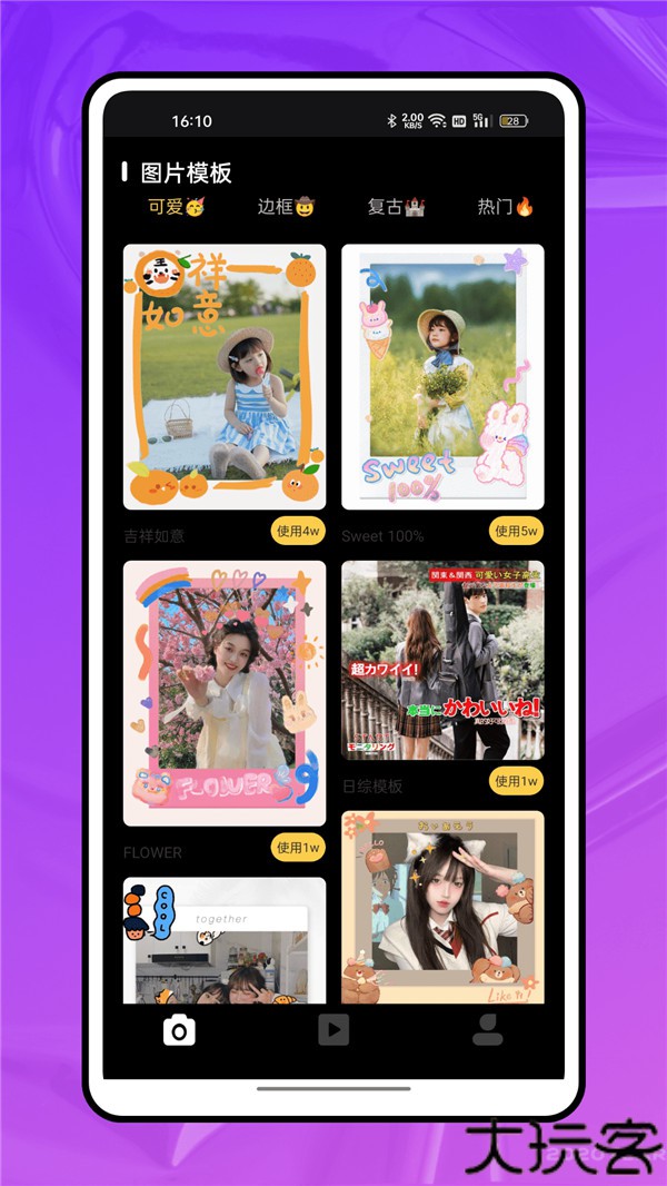 720全景元道相机