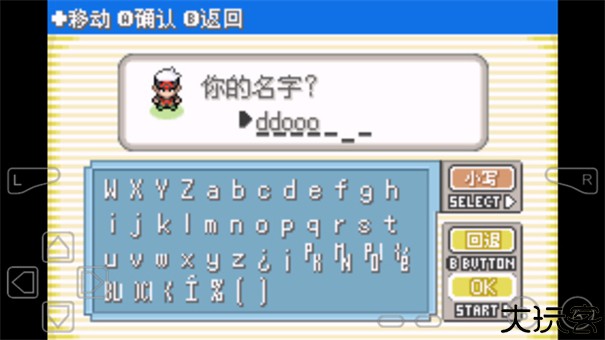 口袋妖怪究极绿宝石5.5