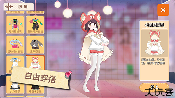 胡桃日记相伴初心