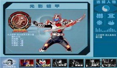 铠甲勇士激斗传手机版