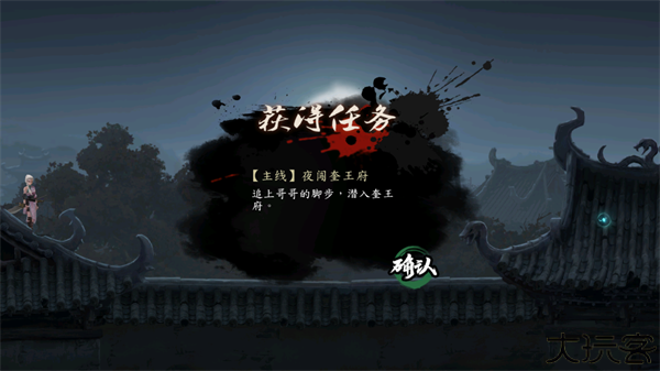 斩妖行手机版