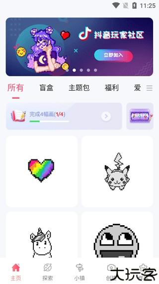 草莓涂涂3