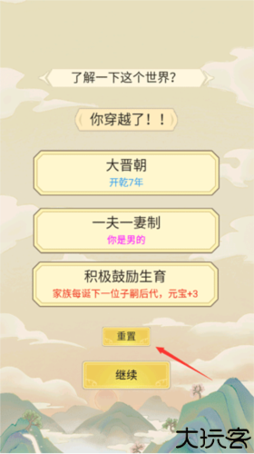 祖宗模拟器最新版