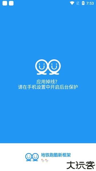 冷颜国体框架防闪退版