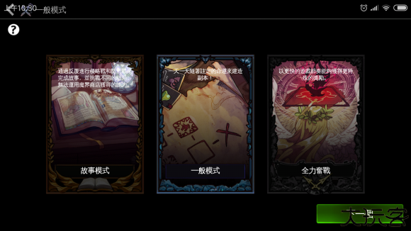 地牢制造者dlc解锁版