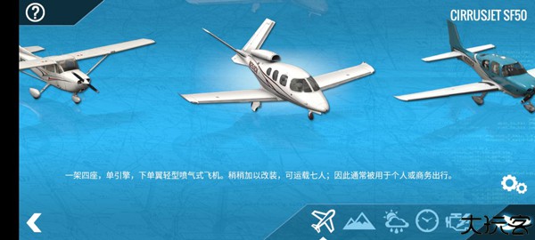 专业模拟飞行