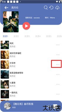 听下音乐