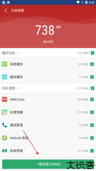 91清理大师