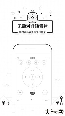 悟空遥控器纯净版