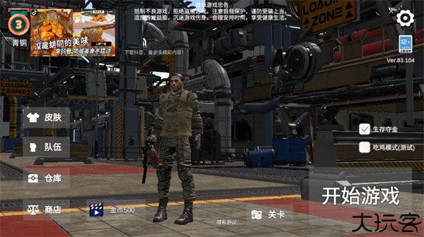 逃离克里夫手游国际服