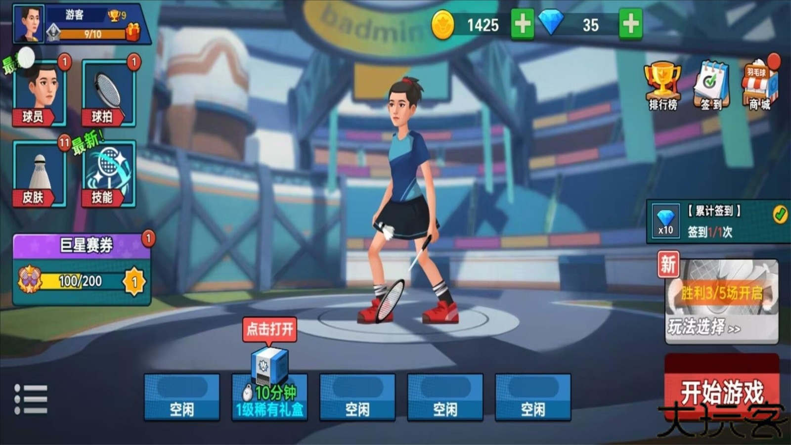 全民羽毛球大战