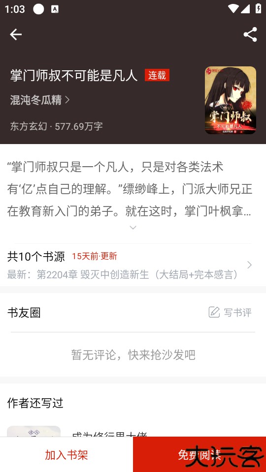 橙子阅读