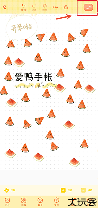 爱鸭手帐