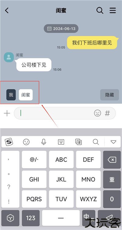 talkmaker对话生成器