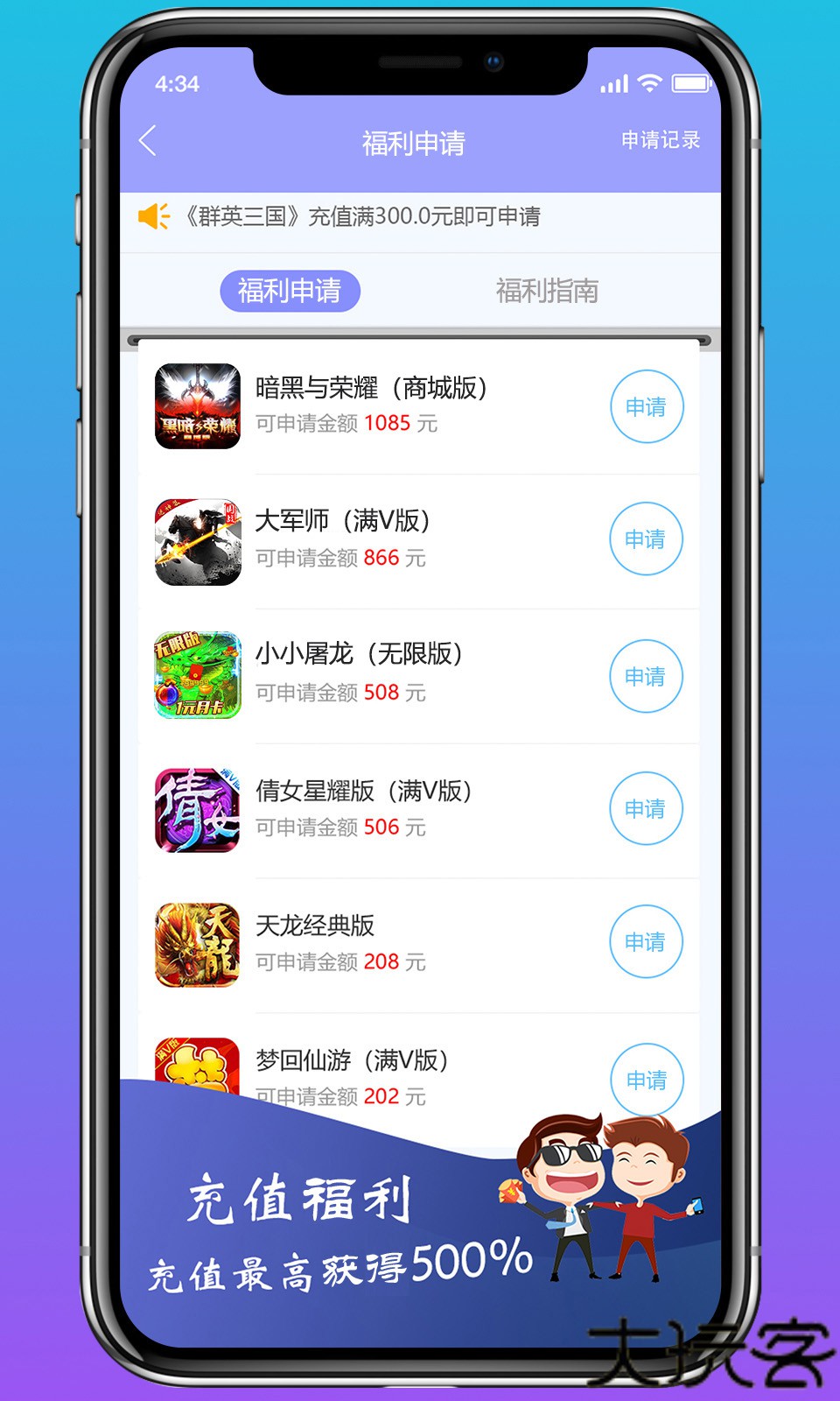 早游戏手游平台