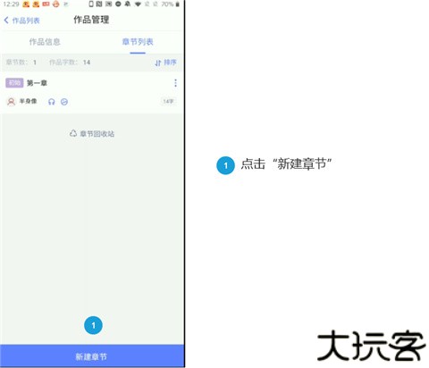 橙光制作工具手机版