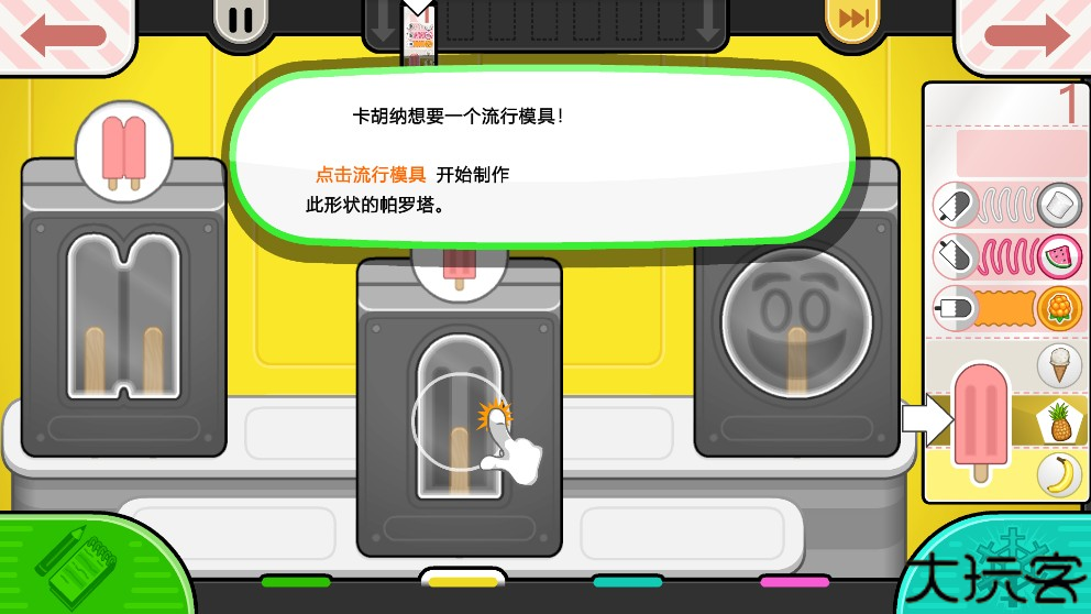 老爹的冰棒店