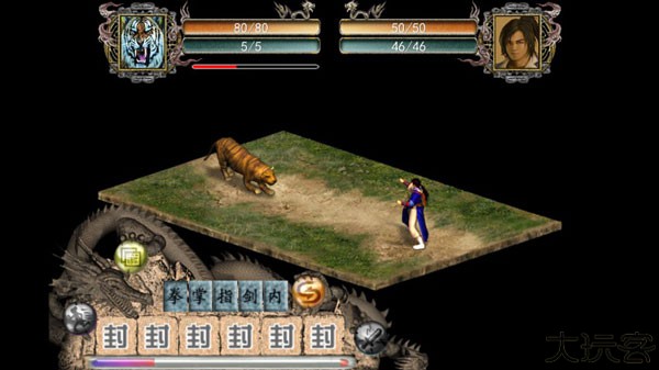 金庸群侠传2手机版