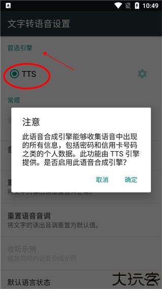 tts语音引擎离线版