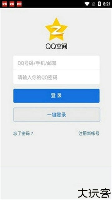 强制进入qq空间