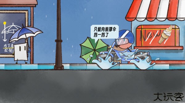 雨天手机版