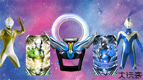 奥特曼终极变身器