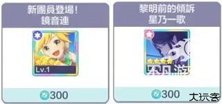 世界计划缤纷舞台日服