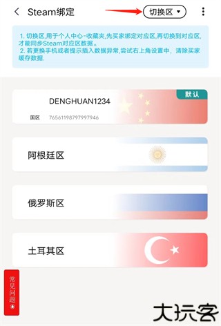 Steampy手机版