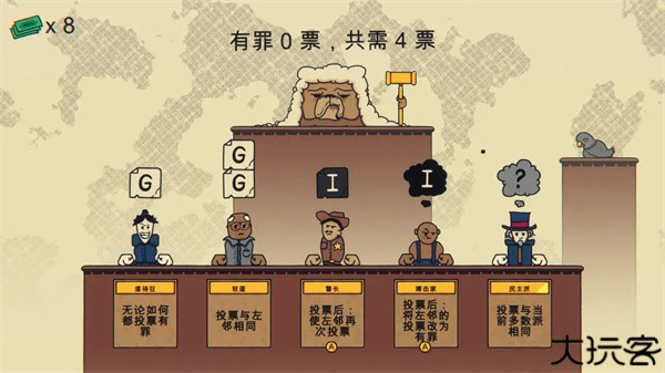 陪审法庭手机版