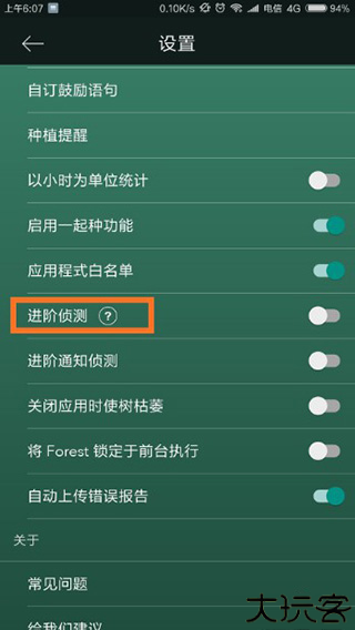 Forest专注森林