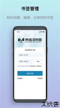 熊猫浏览器tv版