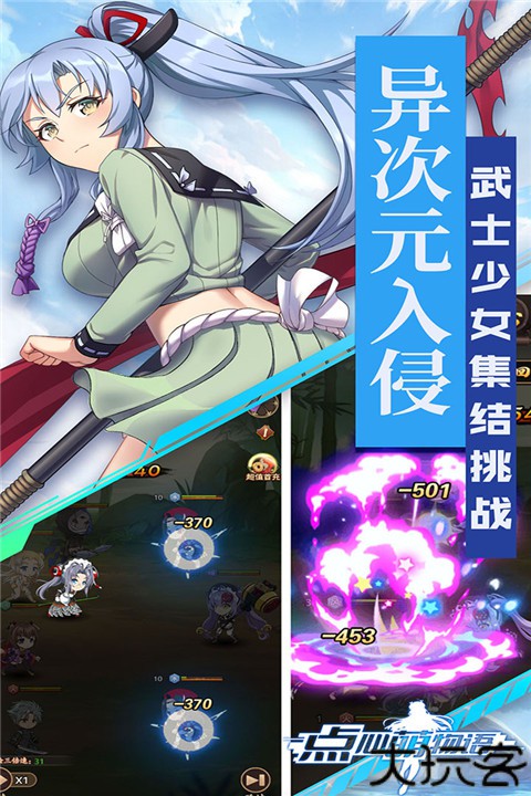 点心萌物语手游