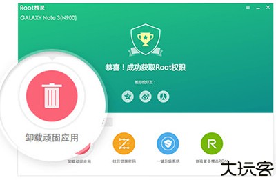 Root精灵手机版