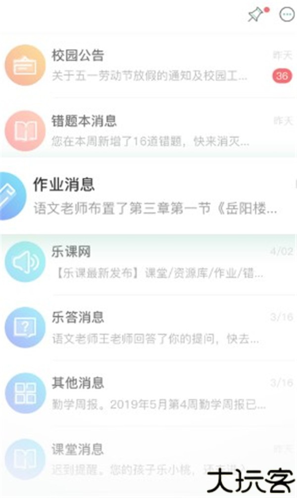 乐桃
