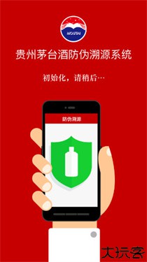 茅台鉴定app